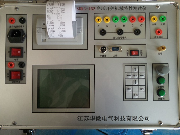 HAKG-152高壓開關(guān)機械特性測試儀