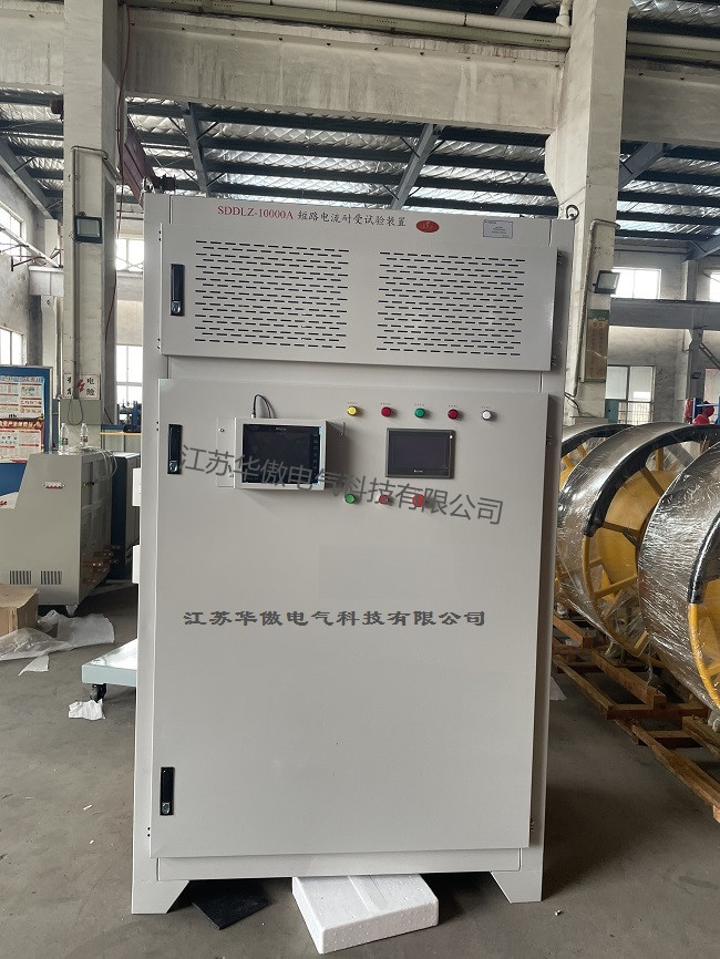 短路電流耐受試驗機